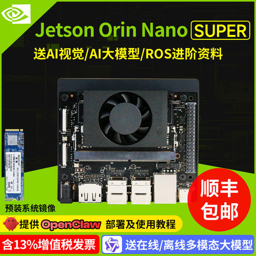 JetsonOrinNano，送AI/ROS资料