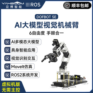 moveit机械手臂 AI大模型视觉识别机器人工智能ROS2树莓派python