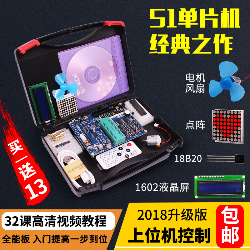 51µ¥Æ¬»ú¿ª·¢°åѧϰ°åʵÑé°åÌ×¼þ ´øÊÓÆµ½Ì³Ì BST-V51 ÑDz©ÖÇÄÜ
