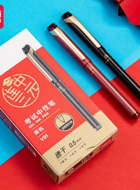 得力连中三元考试0.5MM加强型针管ST头速干黑色中性笔考试黑色笔