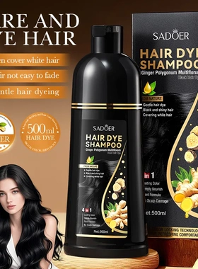 包邮全英文跨境生姜人参黑色染色500ml 自然黑栗棕色外贸护肤品