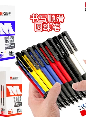 晨光按动圆珠笔0.7mm黑色签字笔V7502子弹头笔办公商务圆珠笔