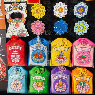 北京白塔寺香囊文创护身符平安喜乐日富一日锦鲤附体元气满满礼物