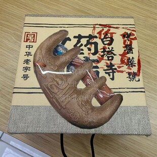 北京白塔寺药店养生梳子中药梳养生文创药香梳送老人健康寿礼礼盒