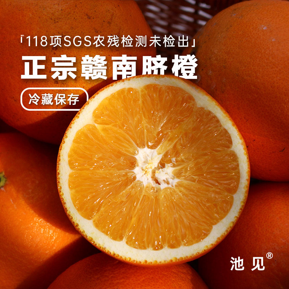 池见 江西正宗赣南脐橙新鲜冬季晚采橙香甜橙子应季孕妇水果,水产肉类/新鲜蔬果/熟食,橙,淘宝优惠券,粉丝福利购,淘宝优惠卷