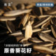 池见高端新疆原香大颗粒葵花籽新货坚果炒货办公特产零食原味瓜子