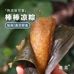 节后发 广西小吃手工棒棒凉粽灰水粽蜂蜜凉粽子碱水粽子端午素粽