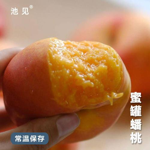 烈日红唇彩虹蜜罐油蟠桃