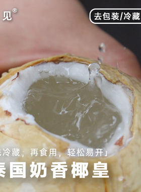 池见家泰国原装进口奶椰皇