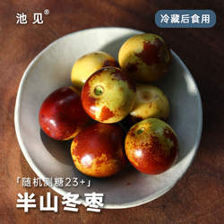 冬枣半山冬枣脆甜大荔冬枣新鲜水果当季时令现摘现发