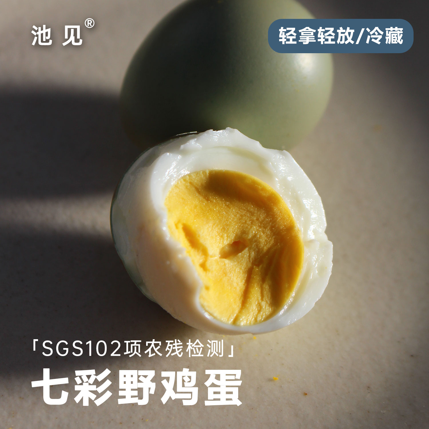 无抗无激素的中华环颈雉野鸡蛋