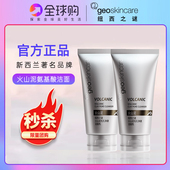 纽西之谜洗面奶深层清洁补水氨基酸火山泥洁面乳男女旗舰官方正品