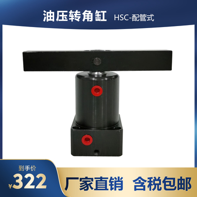 HSC油压转角缸双边压板可转向夹紧松开油缸液压夹具夹紧器