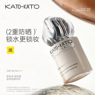 KATO追光计划粉底液沁润柔焦清透锁妆防晒遮瑕保湿