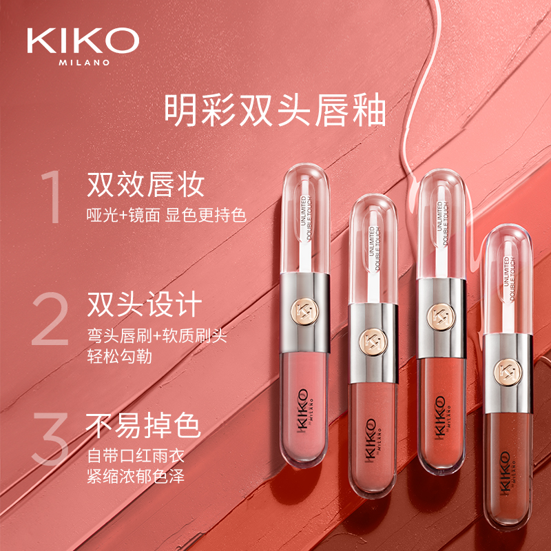 新款意大利全进口KIKO双头唇釉镜面水光透明唇蜜玻璃唇口红女