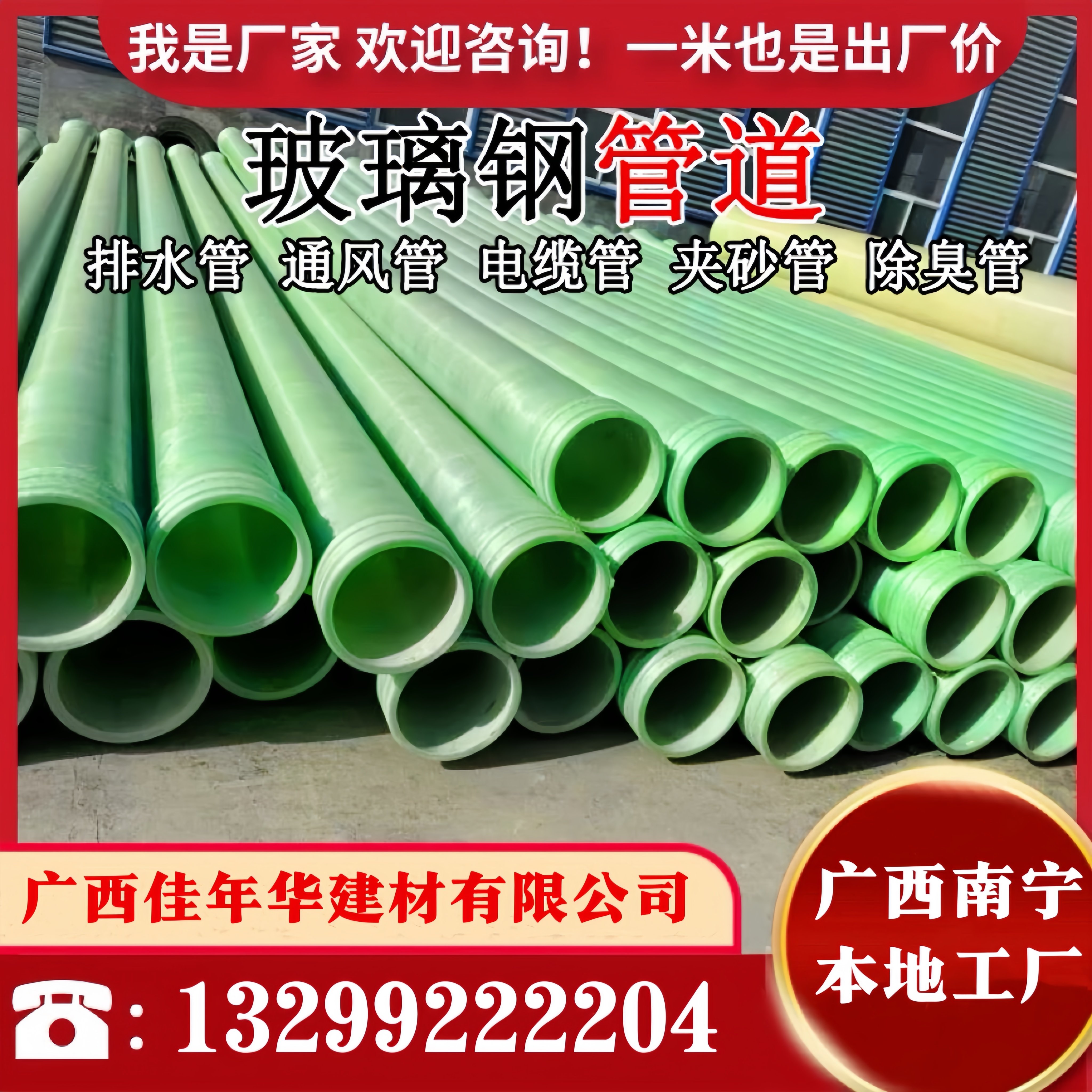 玻璃钢管电缆保护管玻璃钢管160