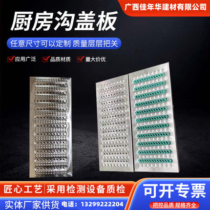 佳年华地沟盖板304不锈钢厨房排水沟漏缝格栅防滑防臭盖板300X580