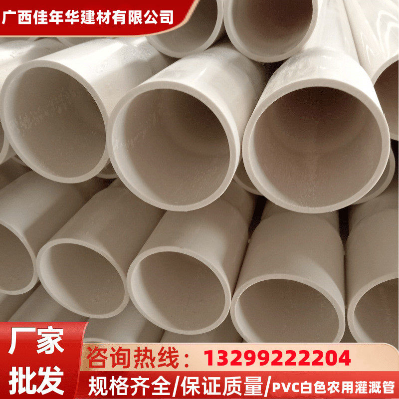 upvc给水管白色园林灌溉管围挡喷淋 pvc管自来水管 pvc给水管硬管