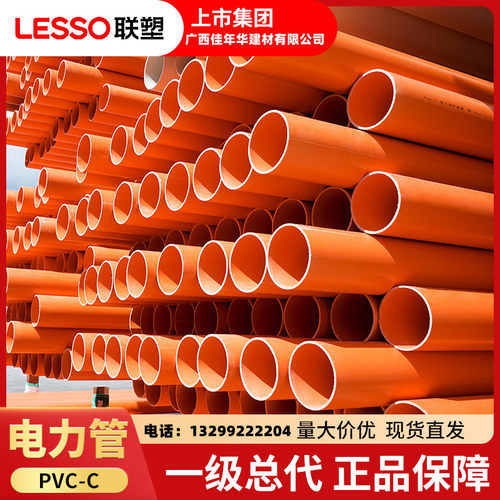 电力管联塑160电力管联塑MPP160
