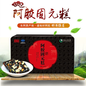 阿胶固元糕膏即食阿胶女士补血东阿原产地女士滋补固元糕铁盒装