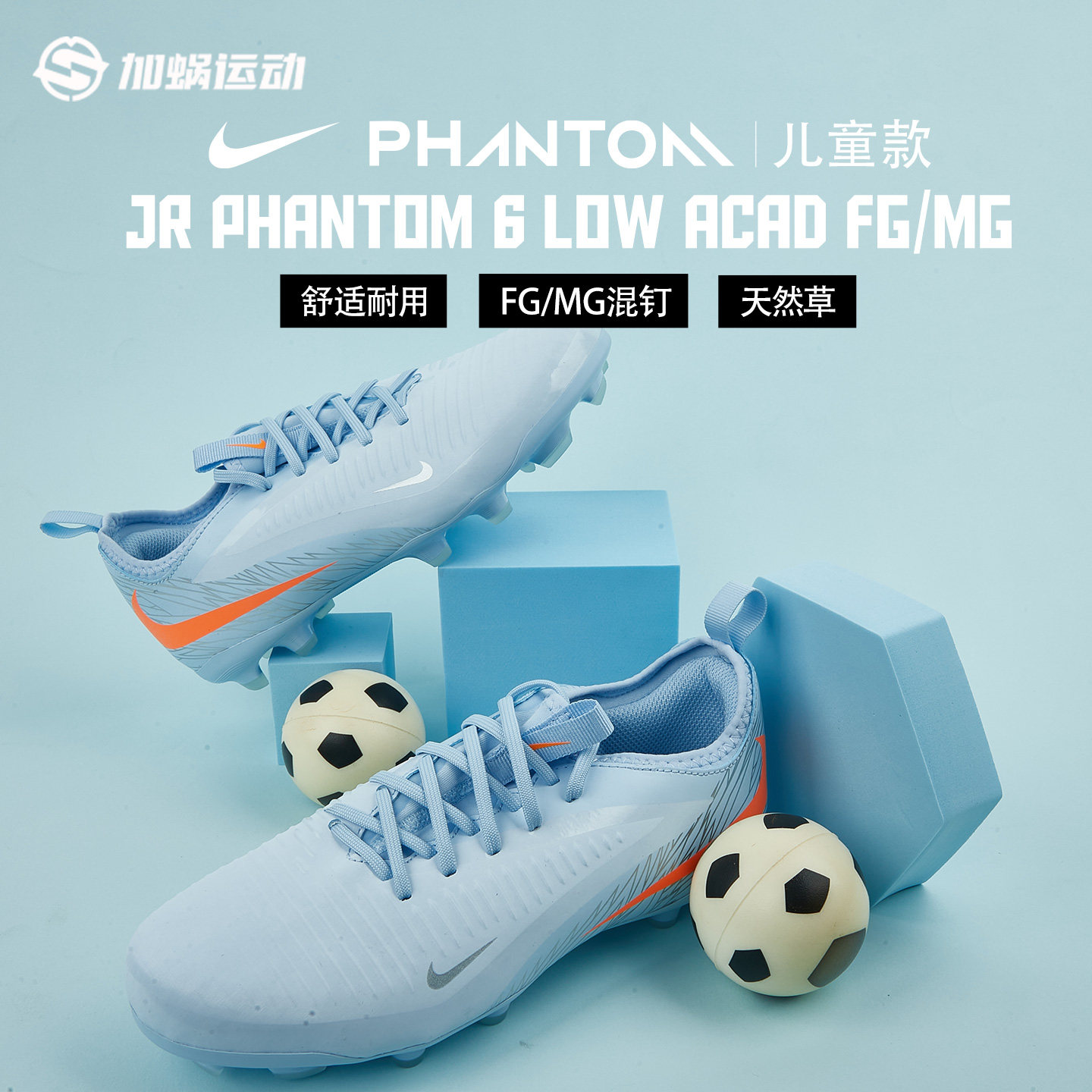 SFS耐克Nike暗煞中端FG/MG混钉儿童足球鞋比赛训练鞋IQ7640-900