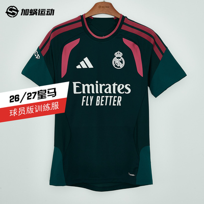 SFS阿迪达斯Adidas26/27皇马球员版训练服短袖足球服男 KB6324