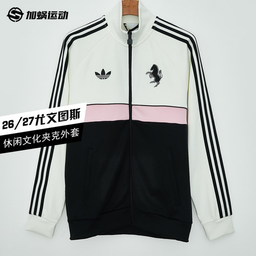 SFS阿迪达斯Adidas26/27尤文图斯外套夹克运动长袖足球服男KF9805