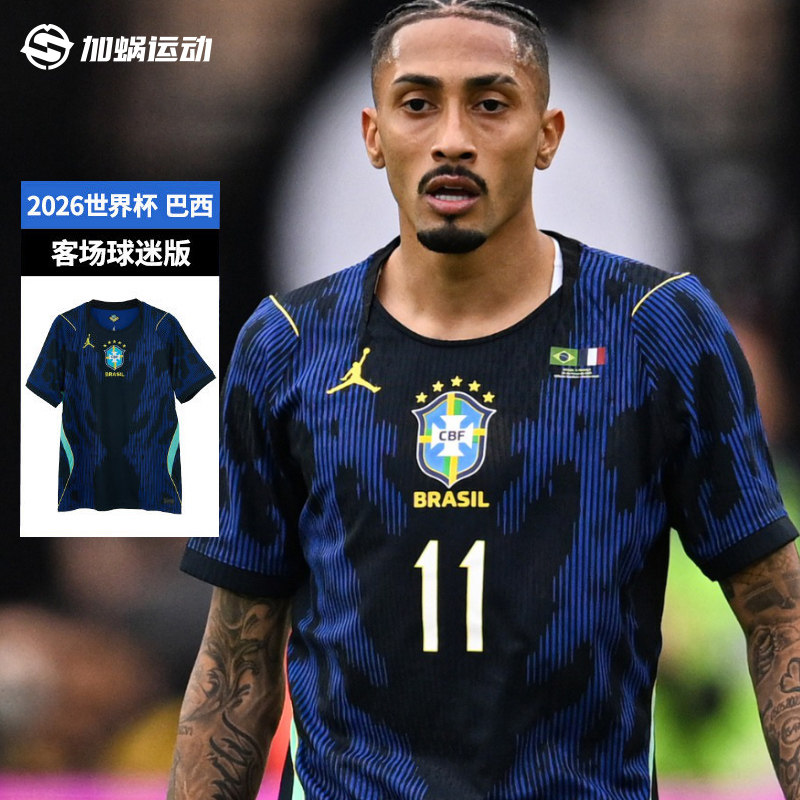 SFS耐克Nike巴西国家队球衣2026世界杯客场球迷版AJ足球服 IU1072