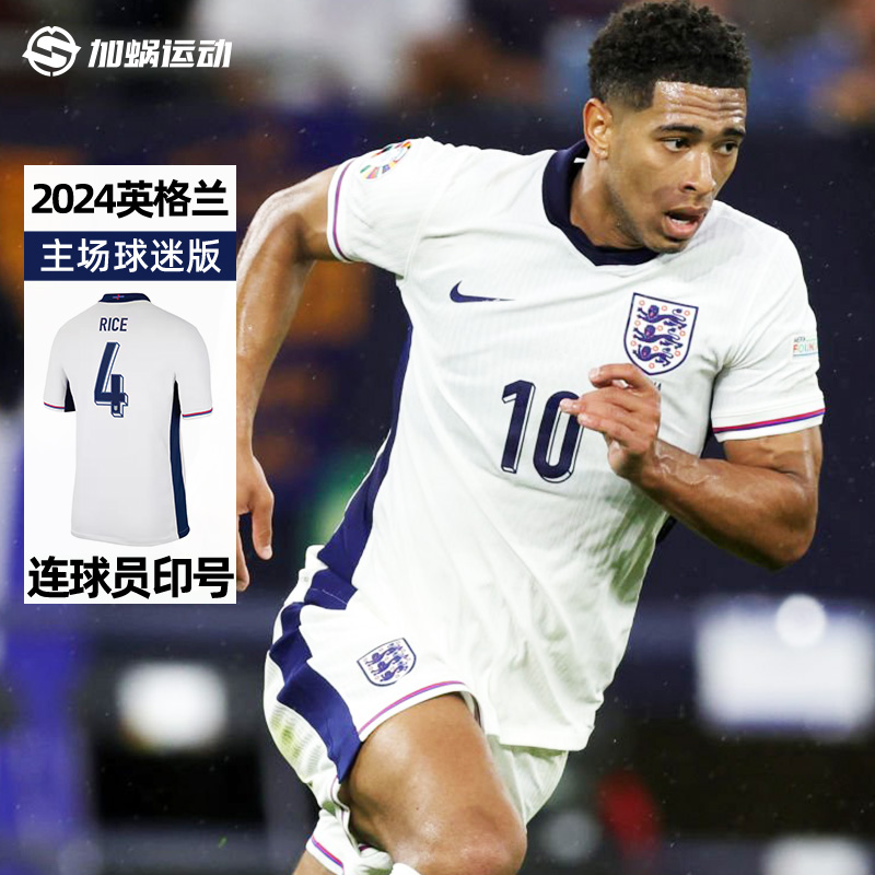 SFS耐克Nike 2024欧洲杯英格兰主场球迷版球衣短袖足球FJ4285-100