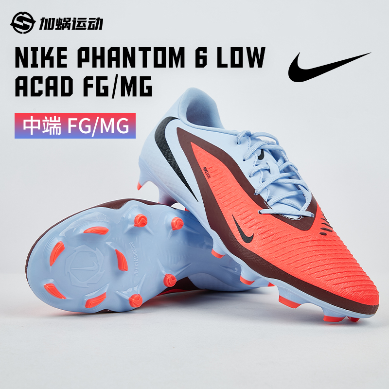 Nike暗煞中端无鞋带FG/MG足球鞋