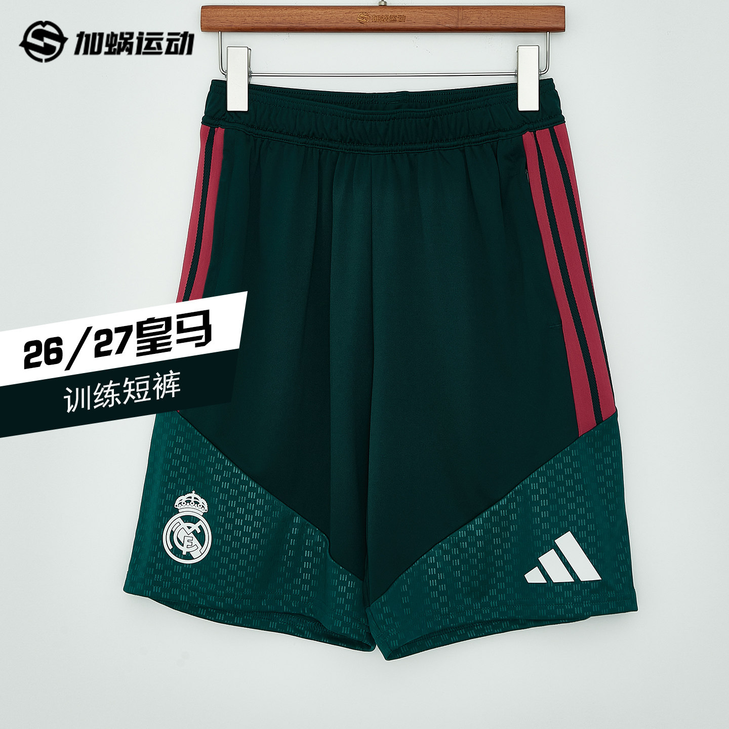 SFS阿迪达斯Adidas 26/27皇马训练短裤夏季运动裤男透气 KB6350