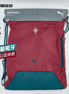SFS彪马Puma 2026世界杯葡萄牙足球鞋袋健身袋鞋包男 092461-11
