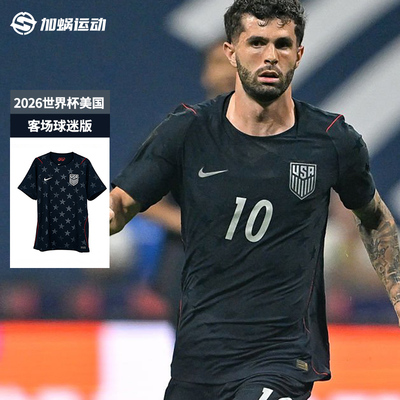 耐克美国2026世界杯客场球衣