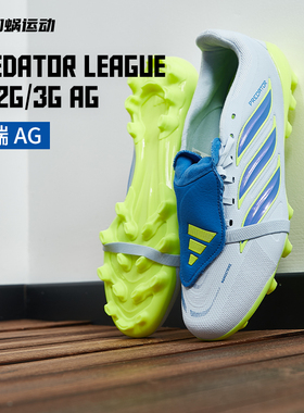 SFS阿迪达斯Adidas 猎鹰26翻鞋舌中端AG短钉足球鞋运动鞋男JS0345