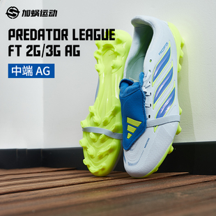 SFS阿迪达斯Adidas 猎鹰26翻鞋舌中端AG短钉足球鞋运动鞋男JS0345
