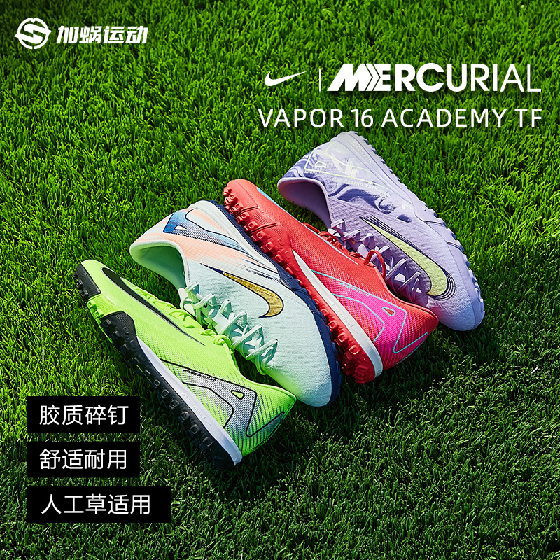 耐克Nike刺客16中端TF碎钉足球鞋