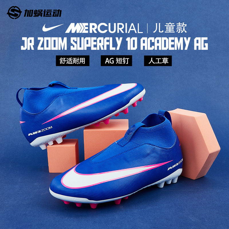 SFS耐克Nike刺客16中端AG短钉儿童足球鞋小学生男女FQ8308-446