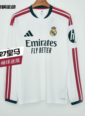 SFS阿迪达斯Adidas 26/27皇马主场长袖球迷版球衣足球服男 KC3952