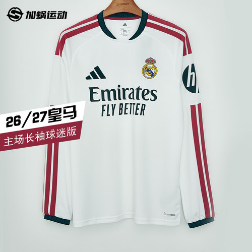 SFS阿迪达斯Adidas 26/27皇马主场长袖球迷版球衣足球服男 KC3952