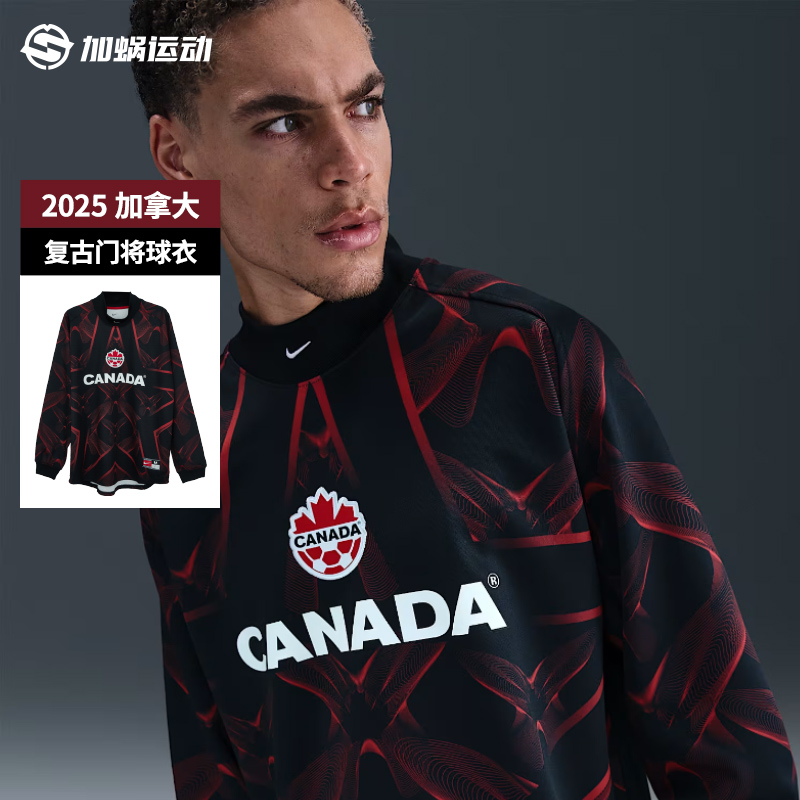SFS耐克Nike加拿大复古门将球衣长袖守门员足球服IO0791-010