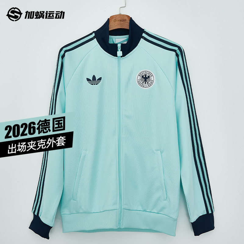 SFS阿迪达斯2026世界杯德国正品出场训练夹克长袖外套男 JZ9340