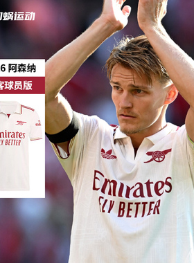 SFS阿迪达斯Adidas 25/26阿森纳二客球员版球衣短袖足球服 JI9554