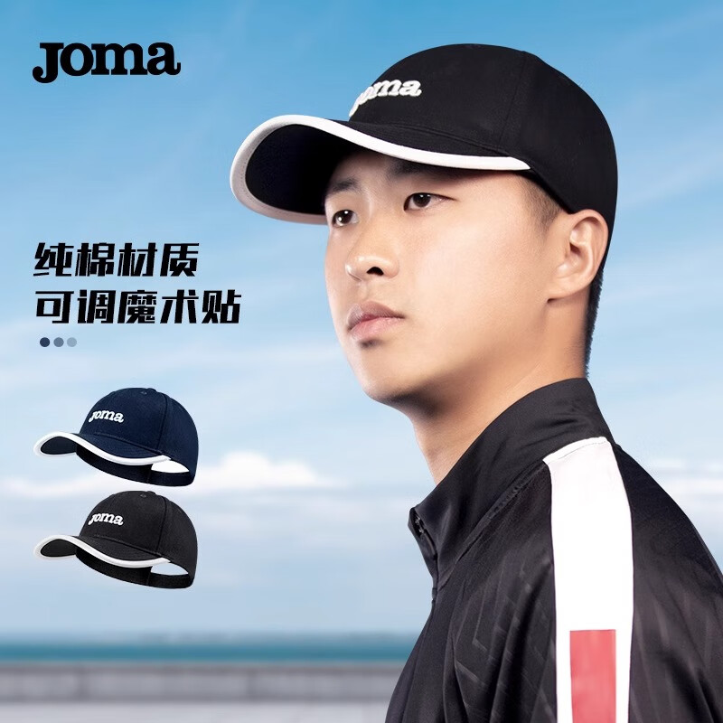 JOMA鸭舌帽男运动帽子棒球帽夏季户外跑步帽纯棉遮阳帽3006PL1001