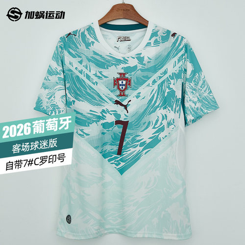 彪马葡萄牙客场球迷版C罗球衣