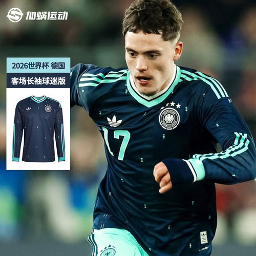 SFS阿迪达斯2026世界杯德国客场长袖球迷版球衣足球服男 JM1381
