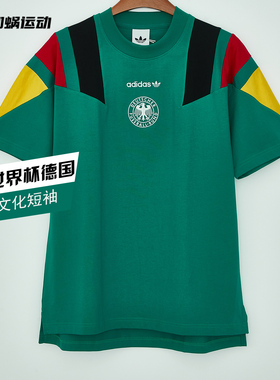 SFS阿迪达斯2026世界杯德国足球休闲文化短袖T恤球衣夏季KG2279