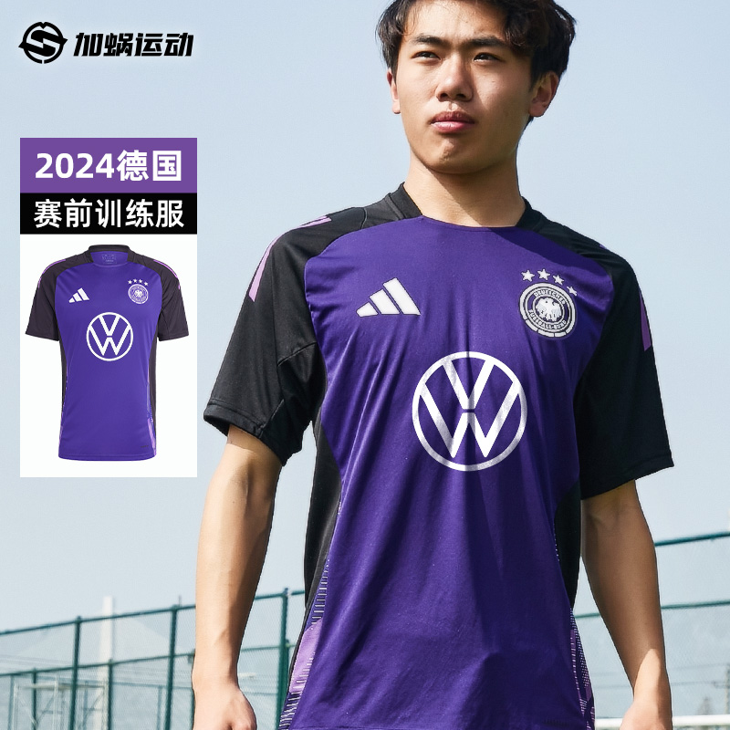 SFS阿迪达斯Adidas 2024欧洲杯德国短袖训练服运动T恤 IP8245