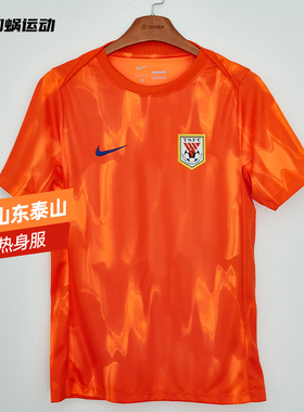 SFS耐克中超2026山东泰山赛前热身服短袖训练服男子 IQ0518-803