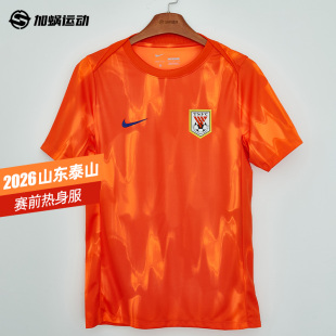 IQ0518 803 训练服男子 SFS耐克中超2026山东泰山赛前热身服短袖