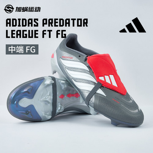 SFS阿迪达斯Adidas 猎鹰26翻鞋舌中端FG长钉足球鞋运动男 JS0426